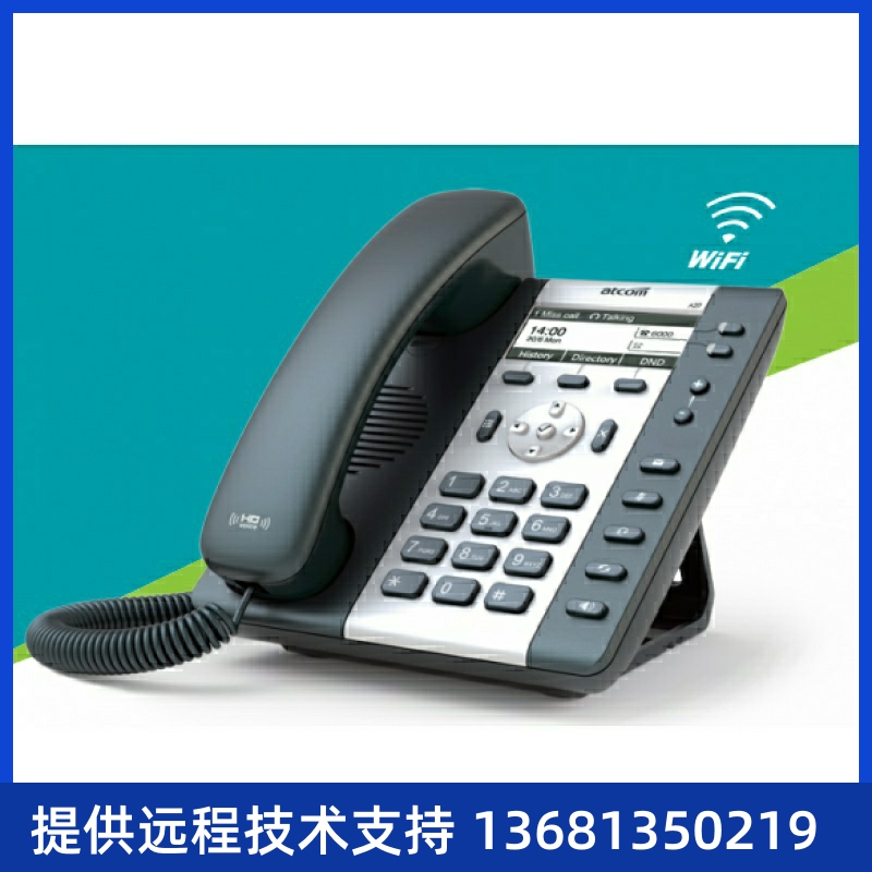 促销活动期间，买10台曾2台 简能IP话机 atcom A20