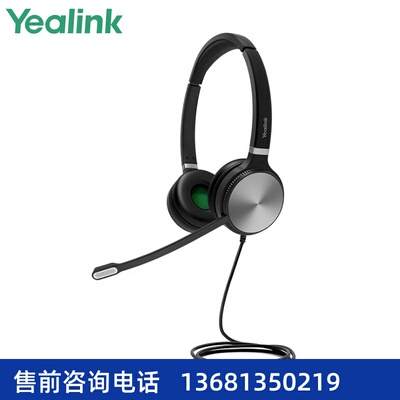 Yealink亿联SIPT30/T33G/T46U 企业级单线语音IP电话 网络电话机