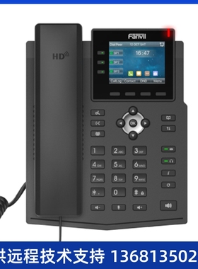 Fanvil方位X3U/X4U/X5U/X6U SIP电话机 IP电话机 局域网话机IPPBX