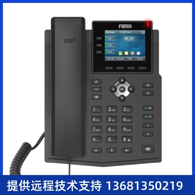 Fanvil方位X3U/X4U/X5U/X6U SIP电话机 IP电话机 局域网话机IPPBX
