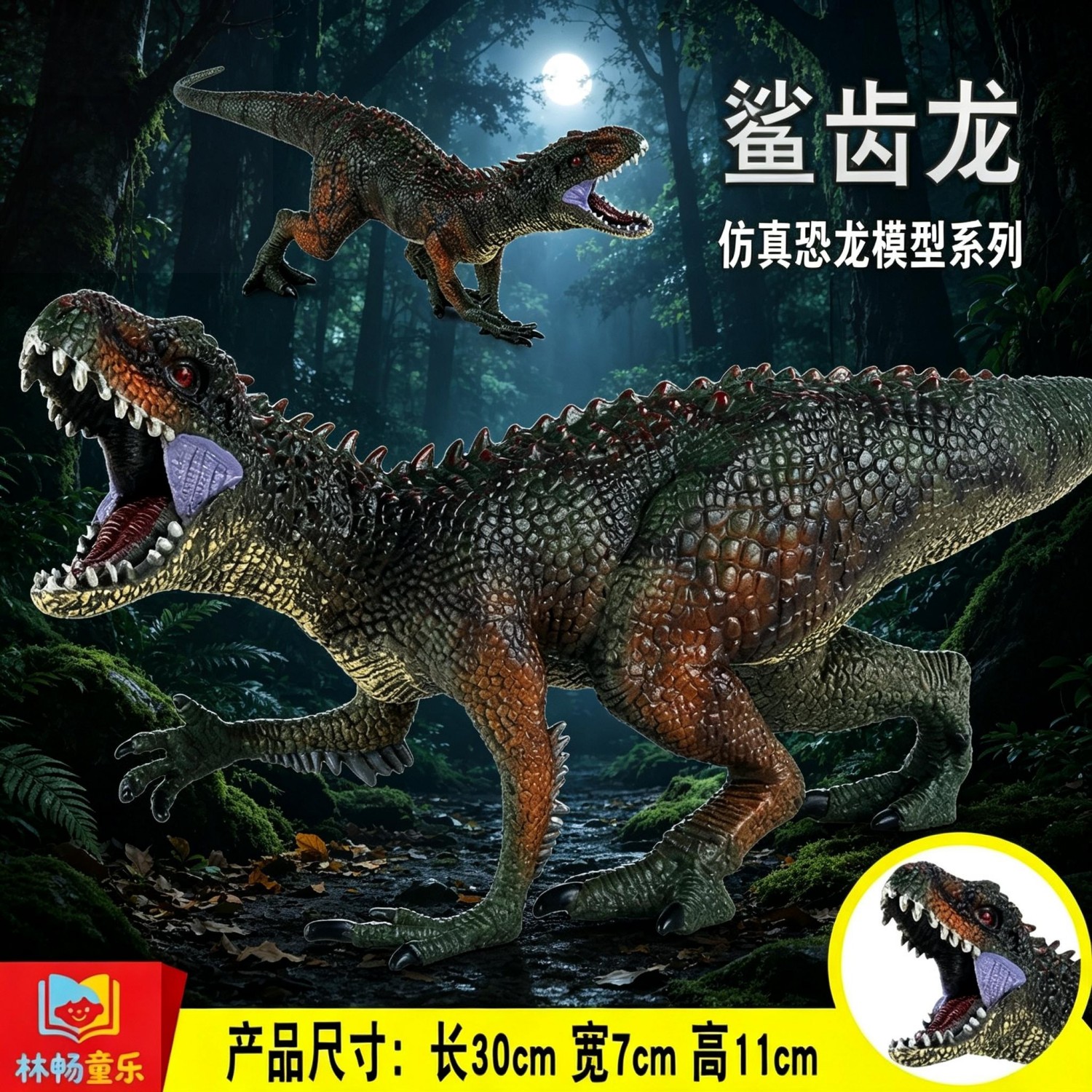 塑胶恐龙模型儿童玩具套装仿真动物鲨齿龙异特龙特暴龙钉状龙男孩