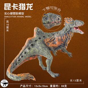 儿童恐龙玩具白垩纪仿真昆卡猎龙模型实心史前动物远古巨兽认知