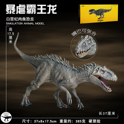 林畅模玩暴虐霸王龙模型仿真恐龙