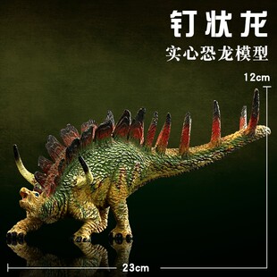 侏罗纪鸟臀目剑龙科恐龙钉状龙模型肯氏龙儿童认知玩具仿真动物