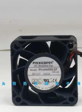 FOXCONN 4028 12V 0.81A散热风扇 PIA040H12P 4CM/厘米温控风扇