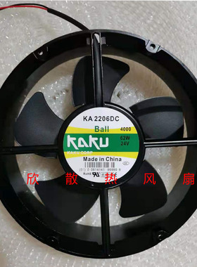 KAKU 卡固Ball KA2206DC 24V 62W 2线 22060 圆形 工业机柜 风扇