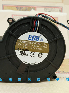 AVC烧烤炉 BA10033B12G 9733 PWM 离心涡轮鼓风机风扇12V 4.5A