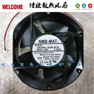 05W B70 17251 超大风量NMB 1.25A 5920PL 24V 铝框风扇 MAT7