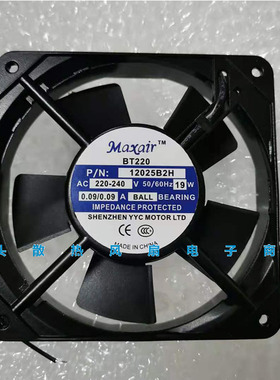 Maxair BT220 P/N 12025B2H AC220V 12025 12CM口罩机散热风扇
