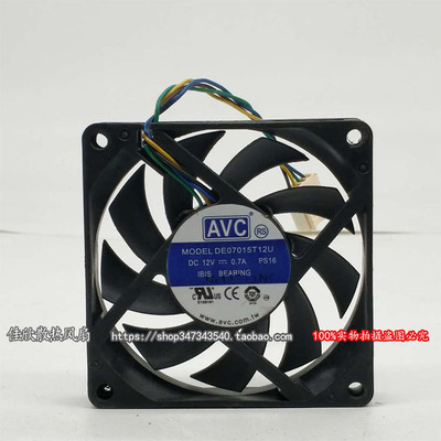 AVC DE07015T12U 7015 12V 0.7A 7cm 4针PWM 控速CPU机箱散热风扇