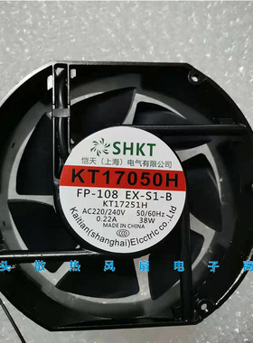 SHKT KT17050H散热风扇220V电焊机柜配电箱轴流风机fp-108ex-s1-s