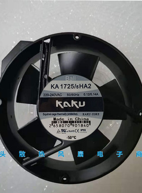 全新 卡固风扇 KA1725/5HA2 AC220V 圆形全金属散热风扇