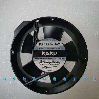 全新 卡固风扇 KA1725/5HA2 AC220V 圆形全金属散热风扇