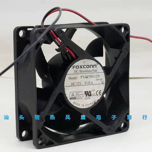 12V PVA070G12N 0.18A 7CM 2线机箱散热风扇 富士康 7025 FOXCONN