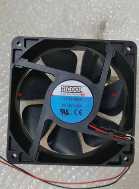 HICOOL 12P24HBDC DC24V 0.25A 120*120*38mm变频器风扇 hicool