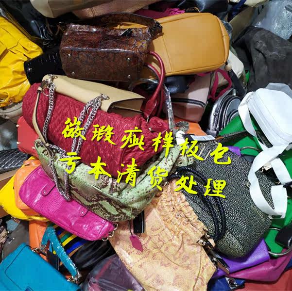 外贸库存工厂清货包意大利尾单剪标大牌同款女包手提包单肩斜挎包