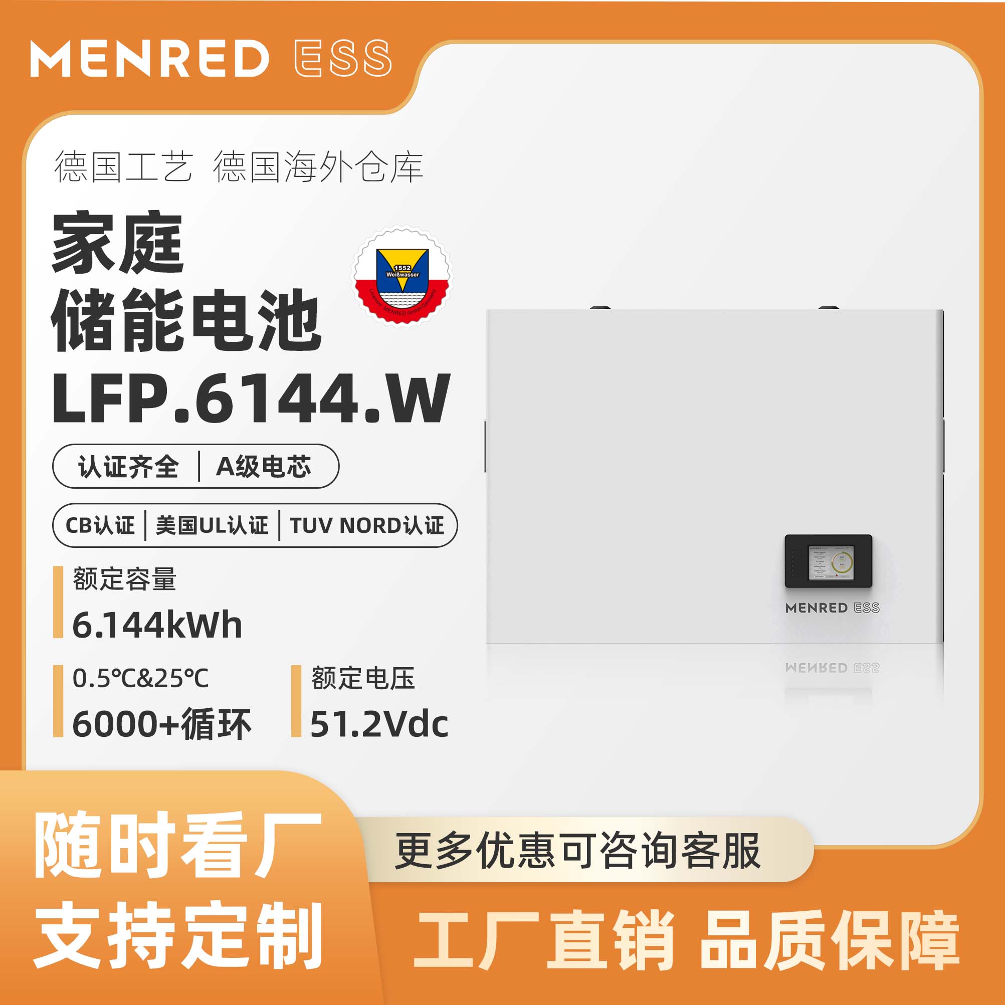 壁挂式1C低压储能磷酸铁锂电池