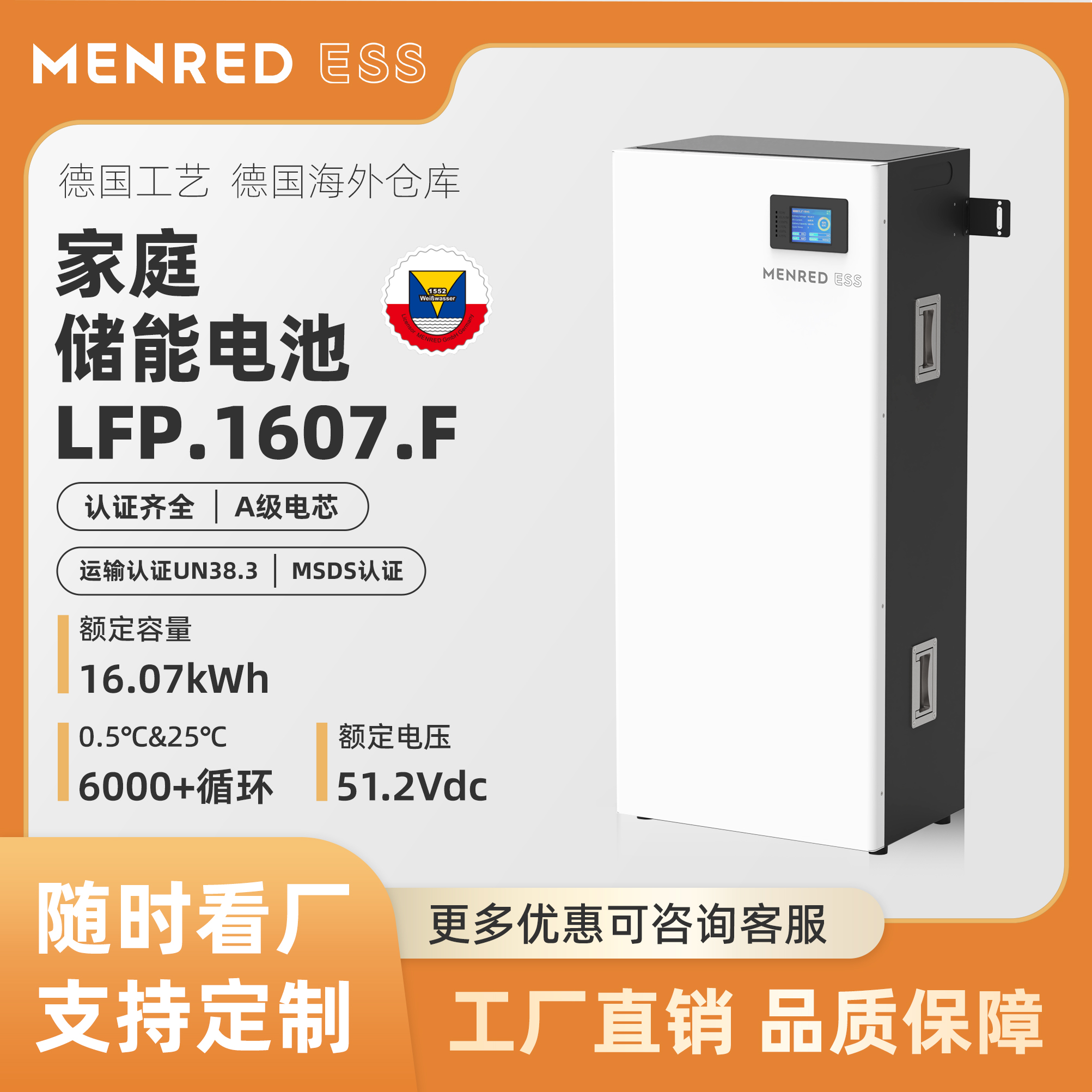 51.2V16.07KWH磷酸铁锂电池储能电池光伏电池16台并联大容量0.5C