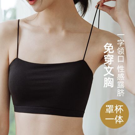 美背内衣女防走光打底小背心吊带一体式文胸夏季薄款细带裹胸抹胸