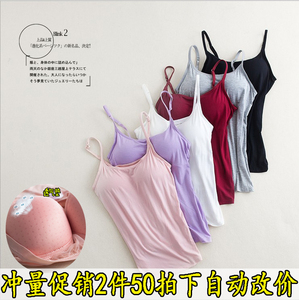 2021正品莫代尔棉无钢圈带胸垫女士打底衫睡衣小背心吊带背心春秋