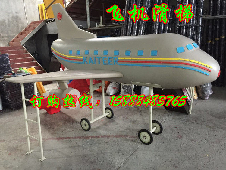 幼儿园游乐滑梯 儿童大风车民航飞机滑梯 小博士大型组合滑梯