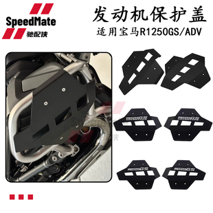 适用宝马水鸟R1250GS/ADV 18-23发动机保护盖 缸头护罩气缸防摔盖