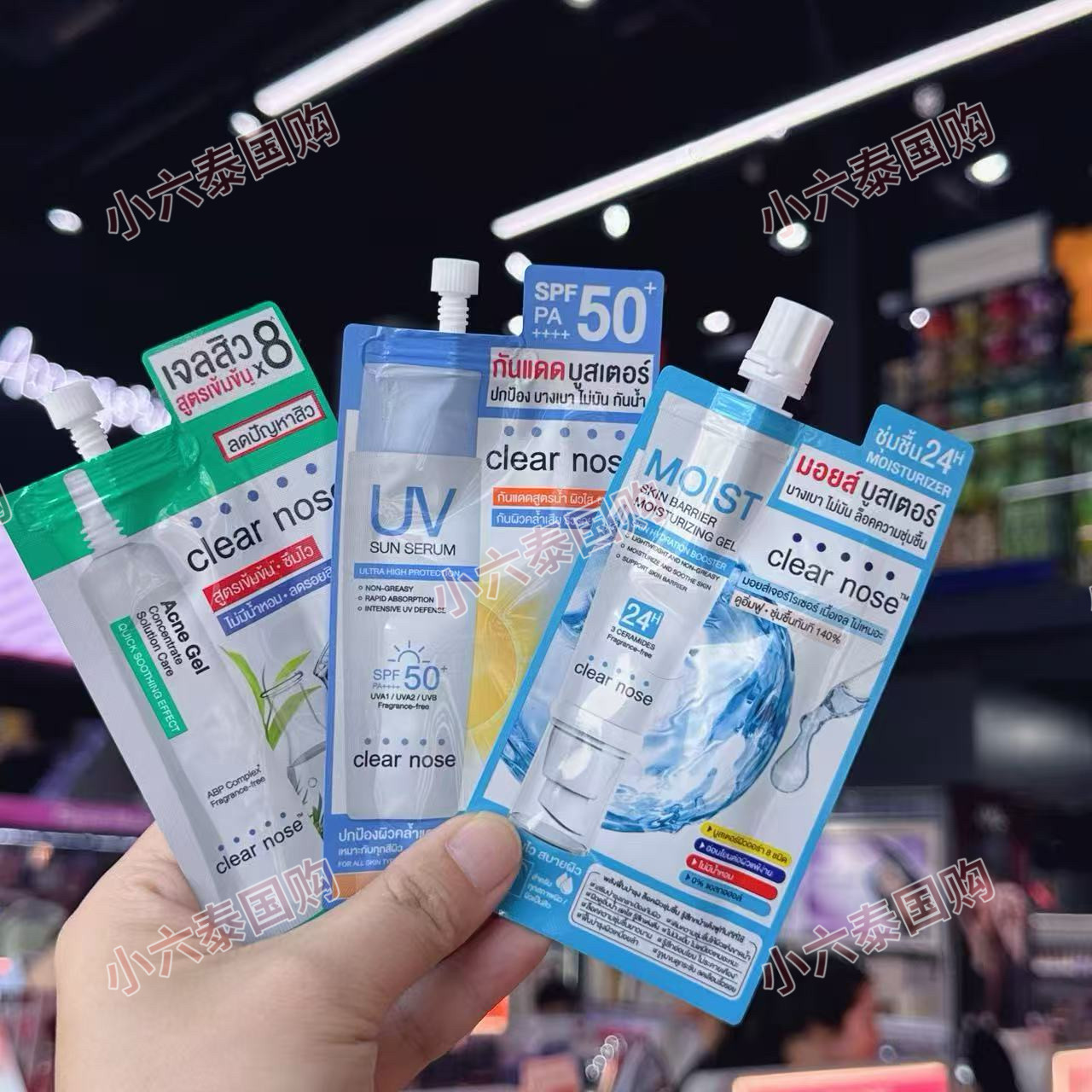 泰国711小样系列clear nose精华液番茄芦荟胶面霜BB遮瑕身体乳