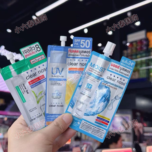 泰国711clearnose小样套装