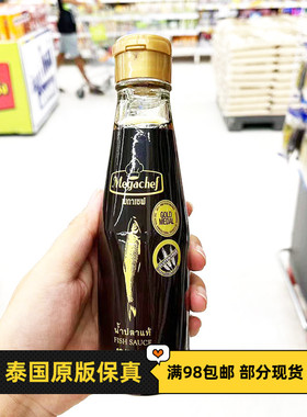 泰国Megachef特级鱼露主厨泰式料理青木瓜沙拉调料原装不腥无添加