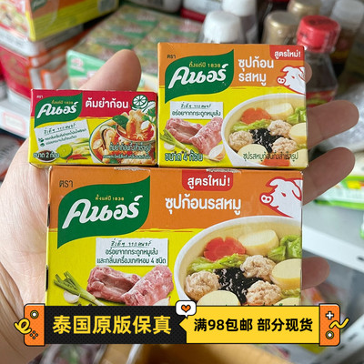 泰式冬阴功清汤料火锅浓汤宝家乐