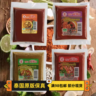 泰国代购NAMJAI有心牌红咖喱酱冬阴功汤酱料马沙曼泰酸辣汤绿咖喱