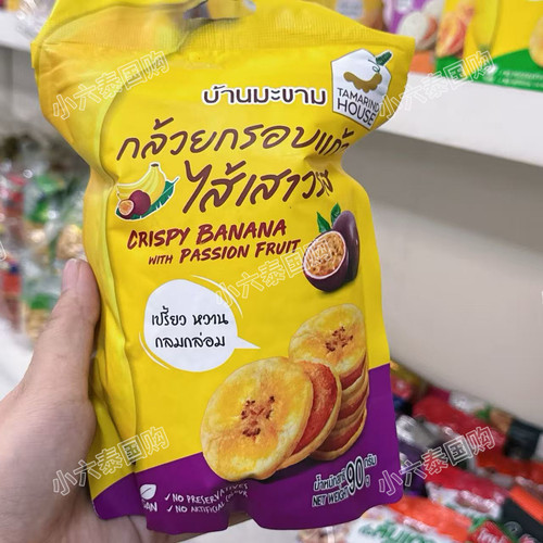 泰国711代购Tamarind House 酸角罗望子百香果夹心香蕉片休闲零食