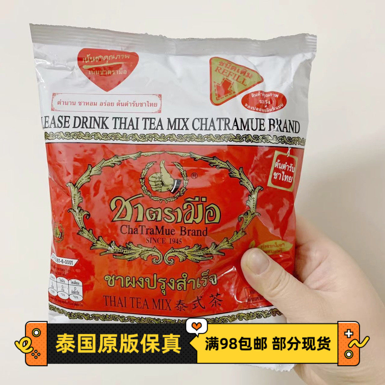 泰国红茶手打柠檬茶手标原版正品图片
