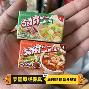 泰国原装代购Ajinomoto调料块冬阴功虾猪肉清汤味泰式料理浓汤宝