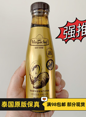 泰国主厨牌Megachef特级蚝油原装泰式料理泰餐调料鲜酱600g