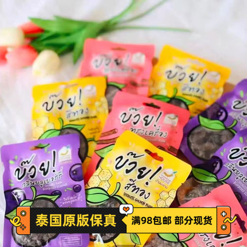 泰国无籽金李子干李子片开胃