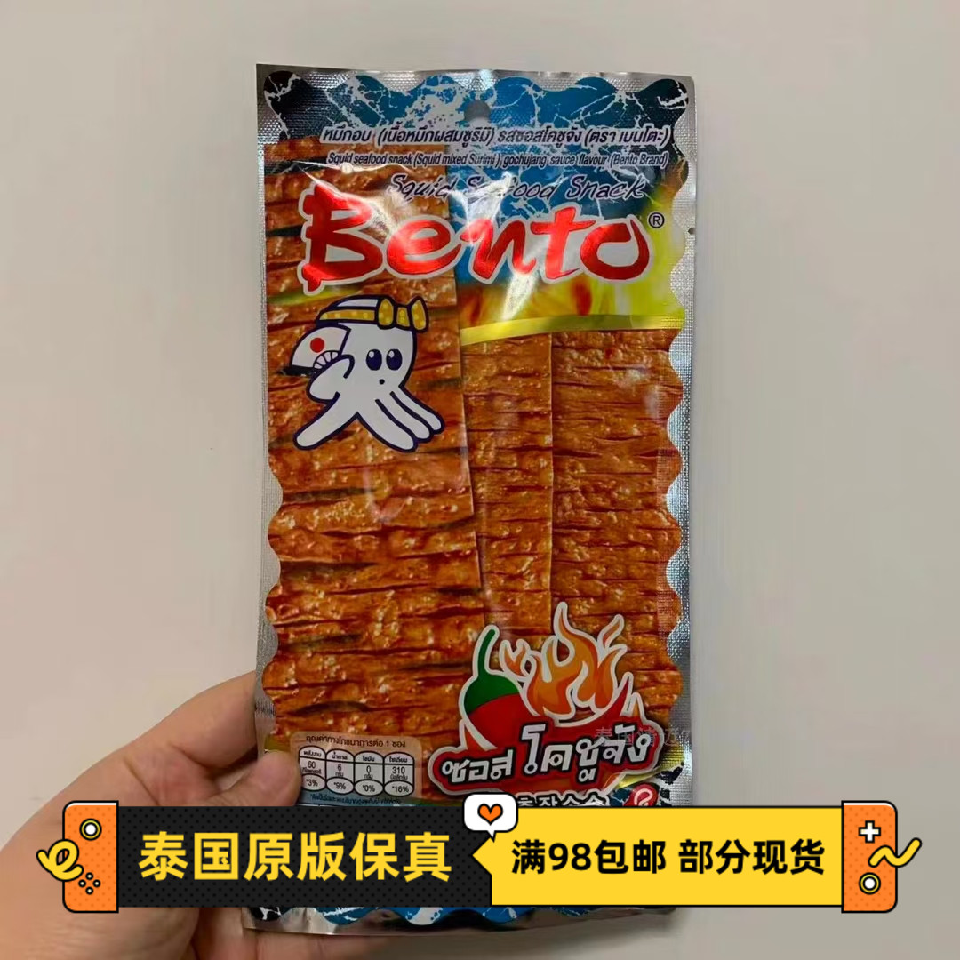 泰国正品代购bento鱿鱼丝拌多乐超味鱿鱼片纯鱼肉甜辣香辣酸辣