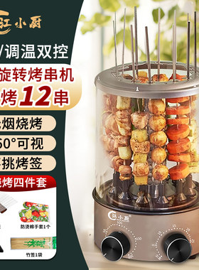无烟电烧烤炉家用烤串机自动旋转
