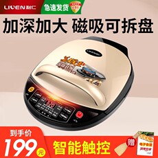 Электрическая блинница 利仁电饼铛家用双面加热加深加大款烙饼锅多功能全自动断电3020s Liven