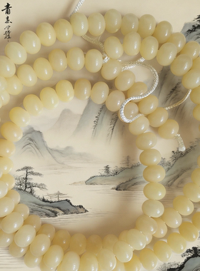 天然奶黄菩提根苹果圆散珠