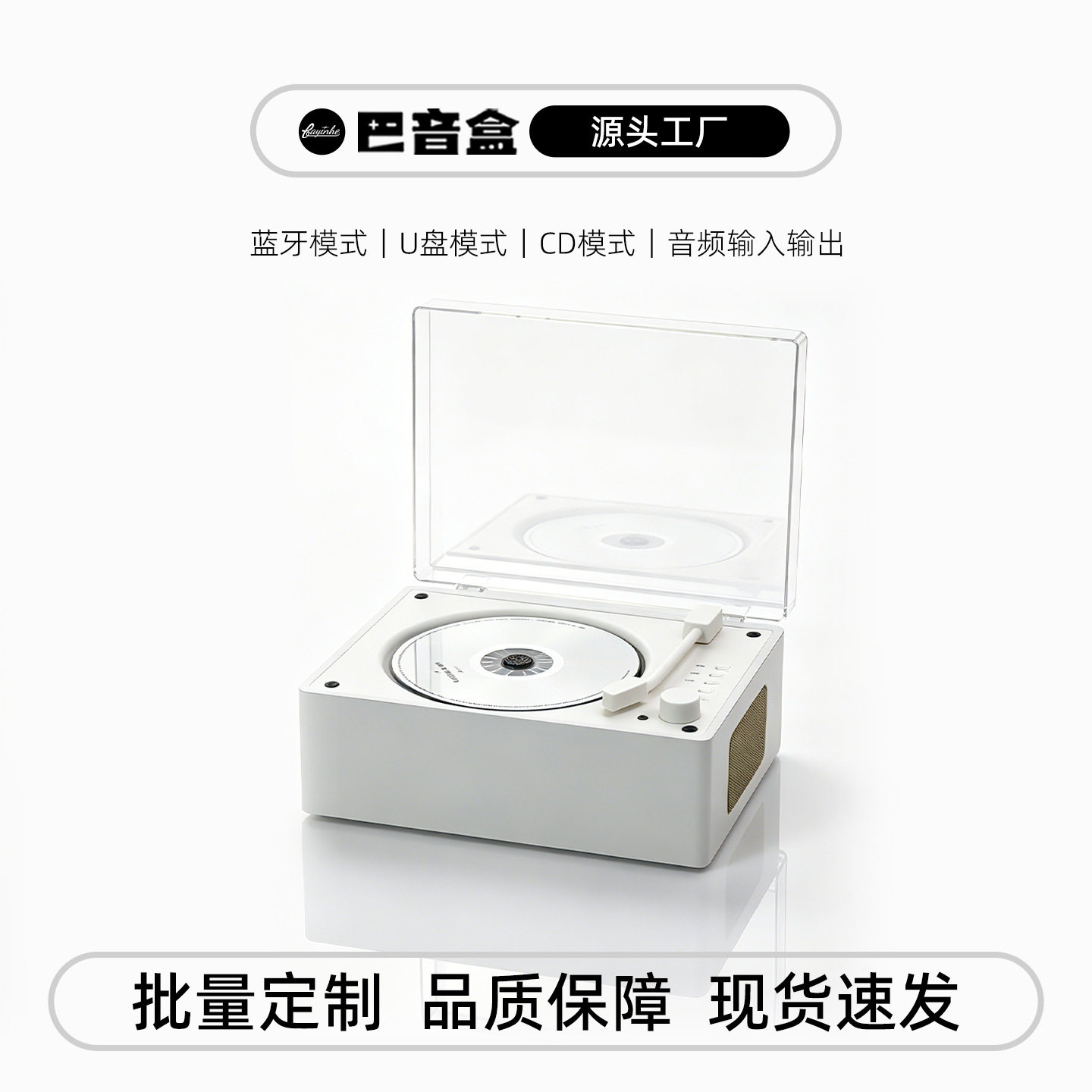 复古专辑CD机无线蓝牙音箱唱盘CD播放机
