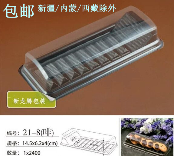 抹茶草莓芒果巧克力卷梯形蛋糕盒