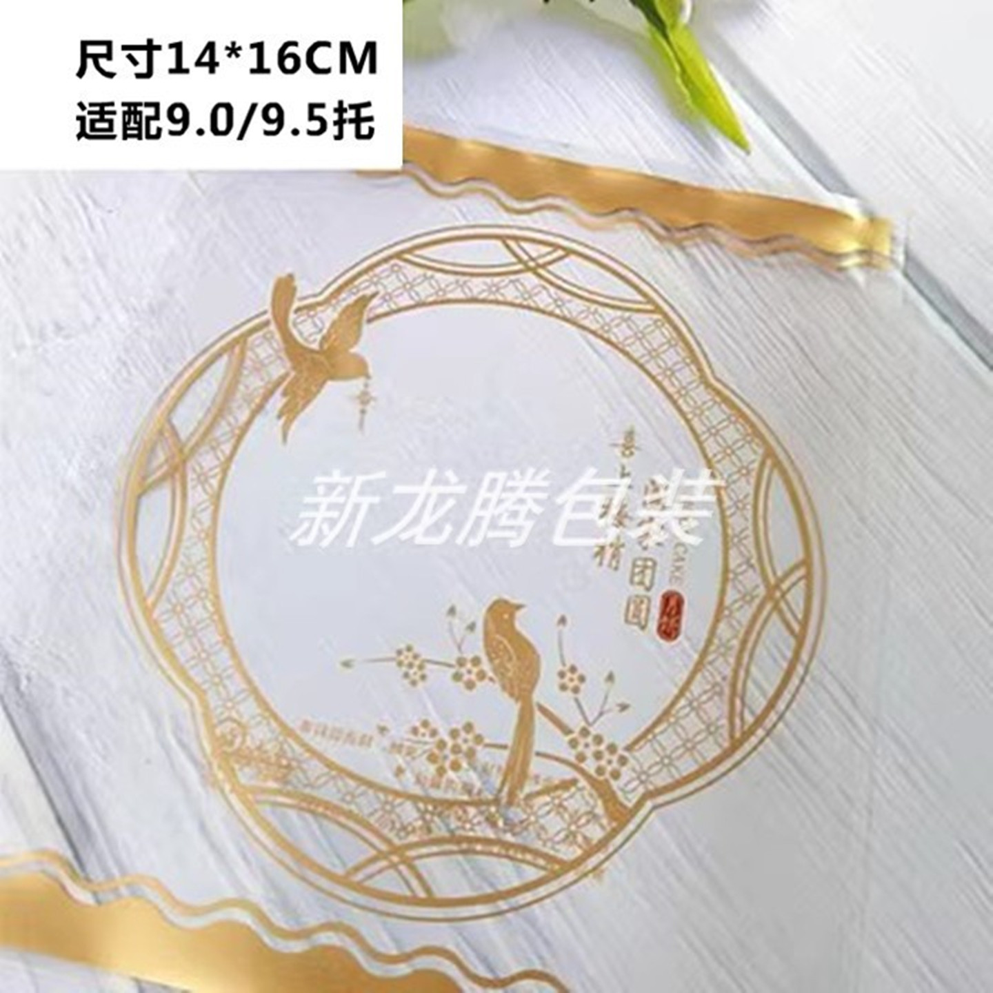 喜上眉梢100克125g150g175月饼袋