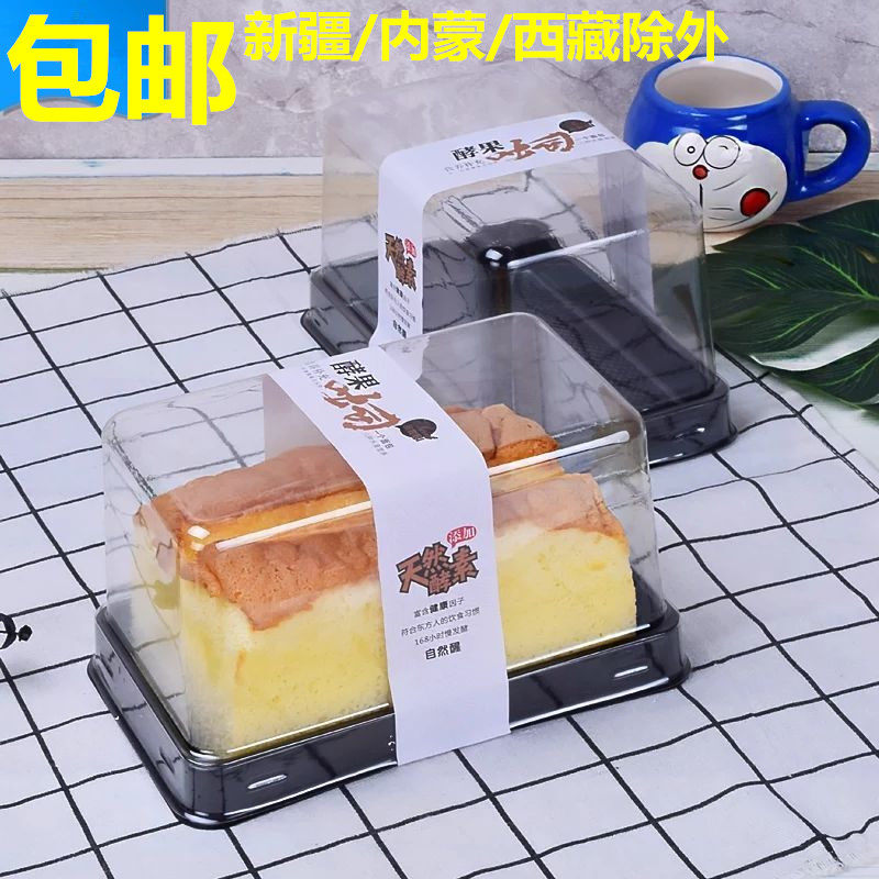 100套新品B152长方吸塑盒酵果面包吐司盒蜂蜜奶酪黄金蛋糕配贴纸