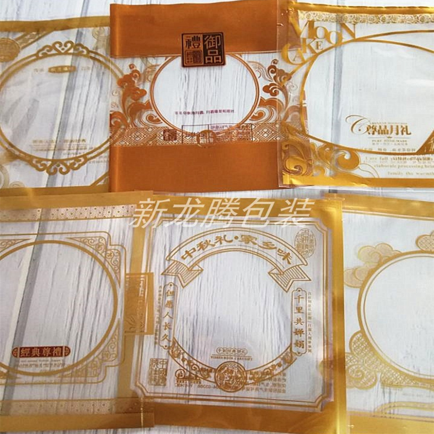 200/250g机封月饼袋中秋月饼包装