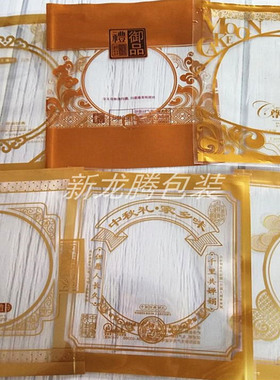 100g125g150g18g200g克250g机封KOP月饼袋8/8.5/9/9.5/10.5月饼托