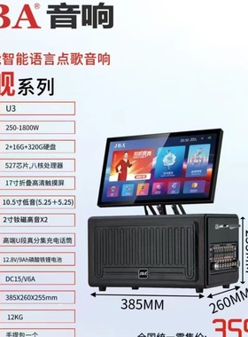 美国JBA新款U3 U2 U8便携式大功率重低音环绕立体声户外K歌音箱