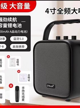 扩威W5户外K歌音响无线手提教师小蜜蜂音响便携教学蓝牙开发票