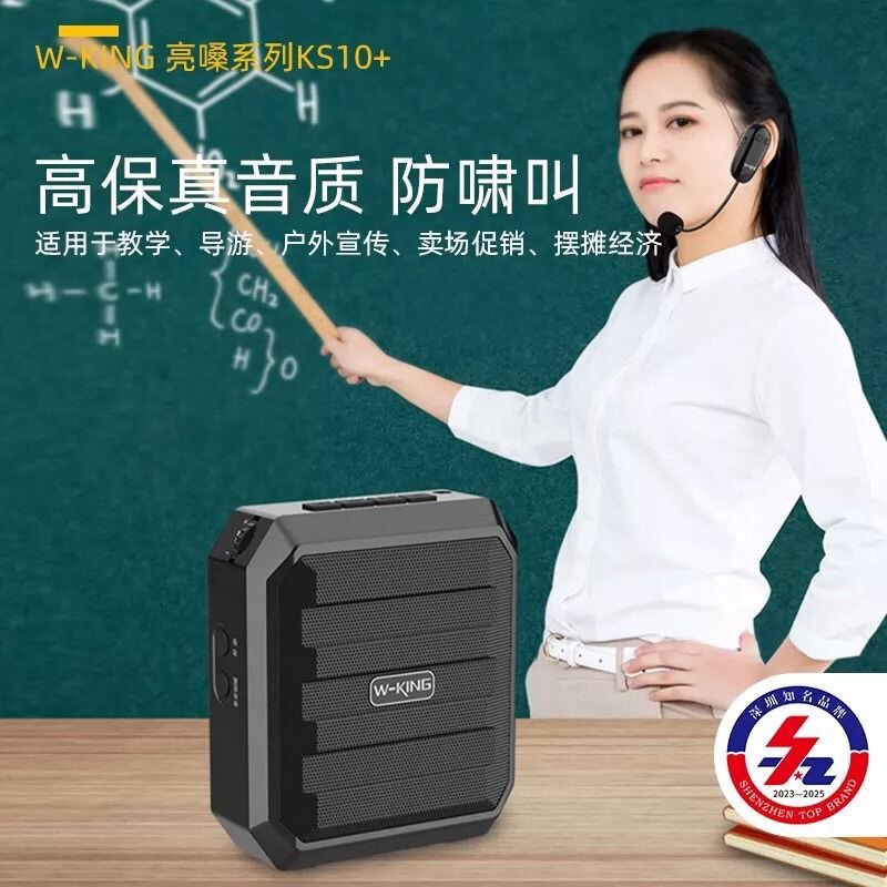 维尔晶KS10+ 小蜜蜂无线扩音器教师导游蓝牙U盘TF卡录音循环播放
