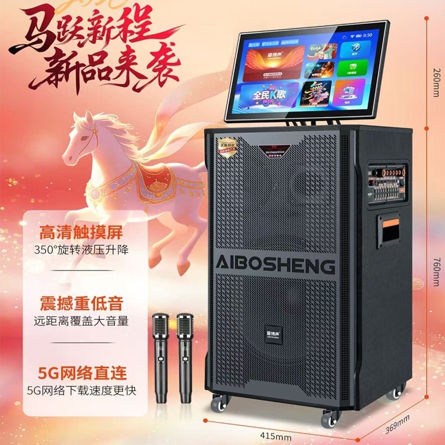 爱博声AB-7110大功率三年免费点歌机音响支持语音点歌双无线话筒